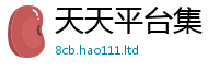 2025最新正版挂牌资料以7777788888管家婆凤凰网查一下云间玉箭